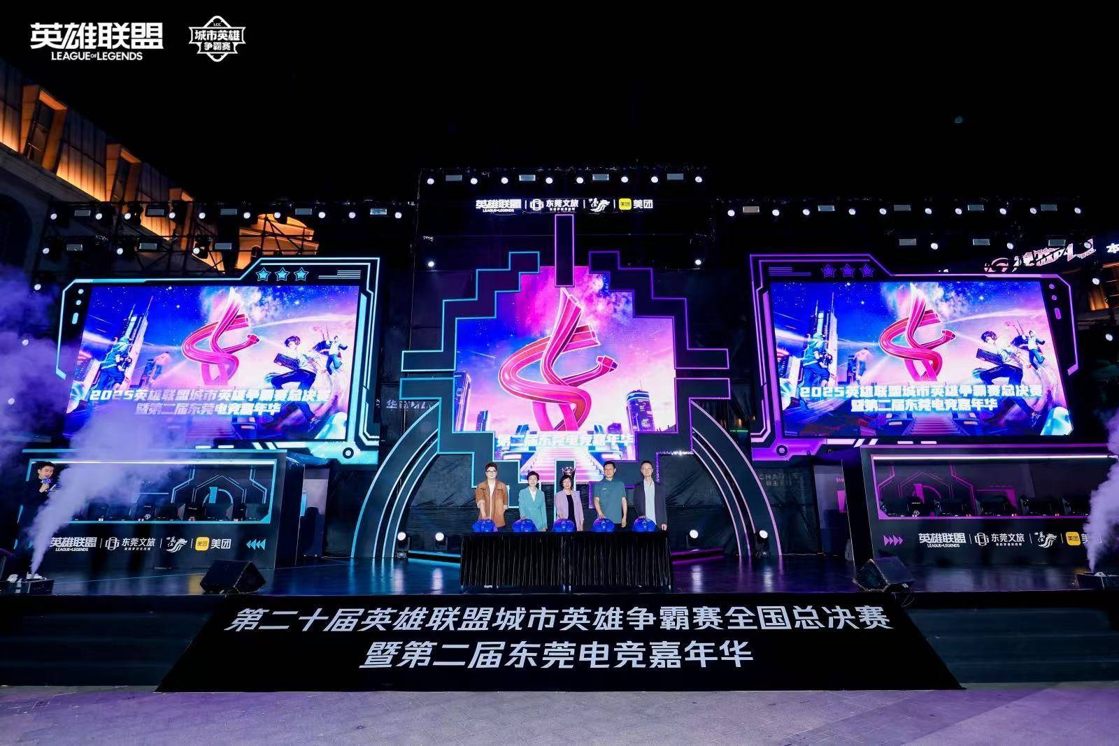 LOL城市(shì)英雄争霸賽(sài)全国总决賽(sài)万江启幕，首日两强诞生