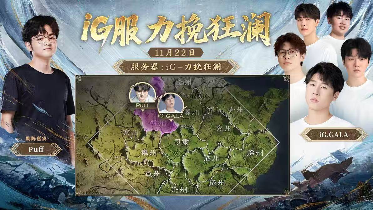 玩LOL连跪?来这款游戏和iG选手一(yī)起“赢”!