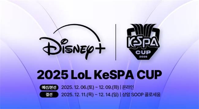 【一竞技(jì)1JingJi】LOL：LOL进入付(fù)費(fèi)观赛时代 LCK宣布K盃(bēi)将收費(fèi)观赛！