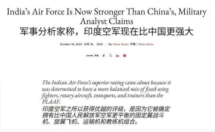 全球最新空军战力(lì)榜惹争议，美国第1，俄第2，第3竟(jìng)然(rán)不是中国？