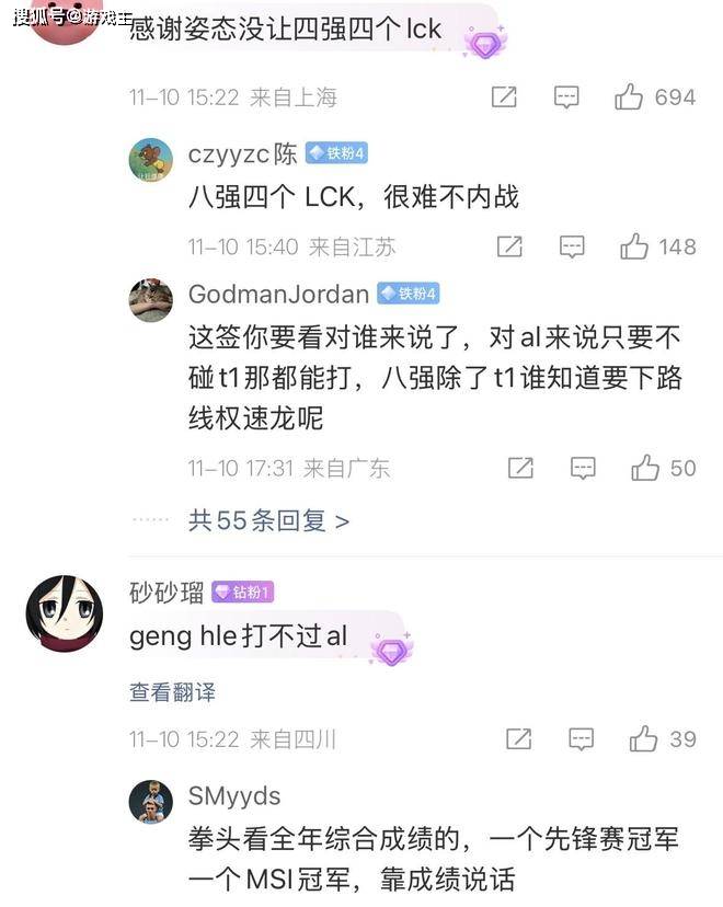 英雄联盟(méng)年度最终全球戰(zhàn)力榜火(huǒ)了，LCK輕(qīng)松包(bāo)揽前四，TES力压BLG