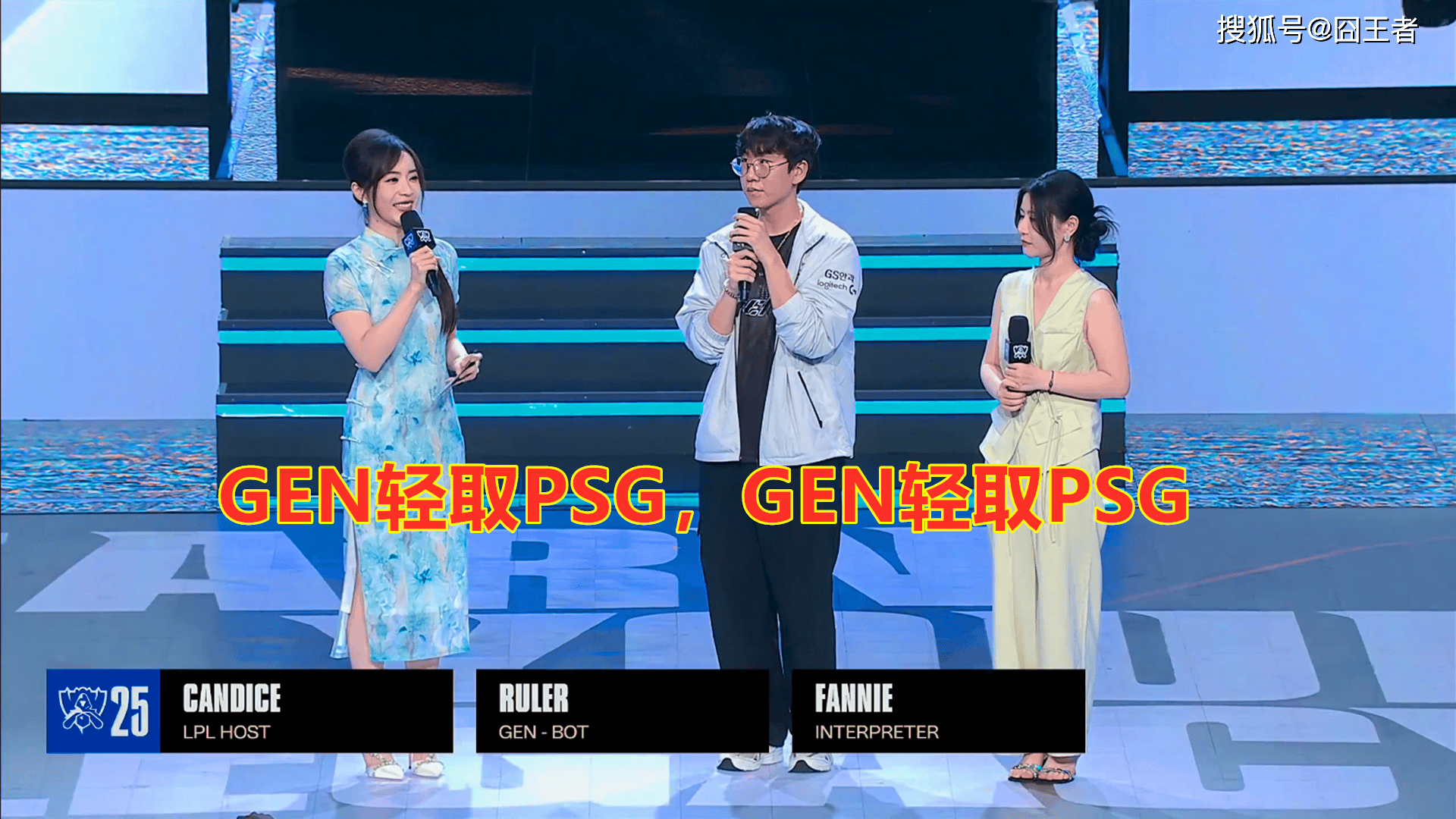 S15全球总决赛：GEN轻取PSG，大敌当前(qián)，如(rú)何(hé)应对？