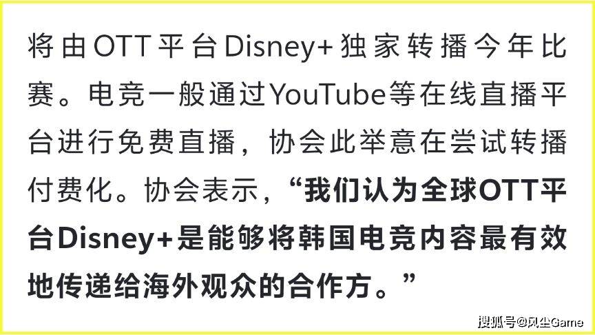 LOL步入付费观賽(sài)时代！LCK宣布K杯收(shōu)费，教練(liàn)语音开启测试