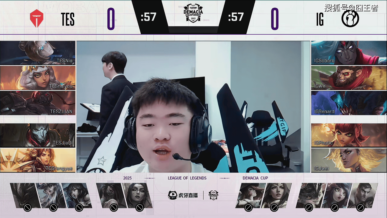 德玛西亚杯：让一追三(sān)，IG四局战胜TES，晋级下一轮