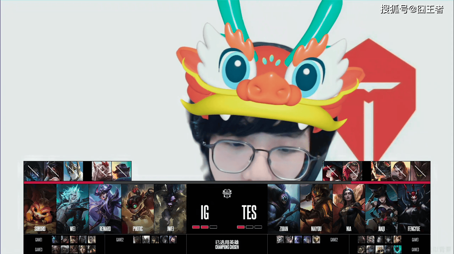 德玛西亚杯：让一追三(sān)，IG四局战胜TES，晋级下一轮