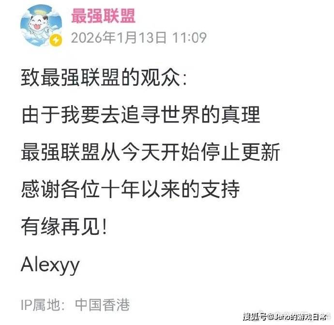 LOL赛事录像天花(huā)板停更(gèng)！深耕十年的最强联盟，真因财富自由隐退