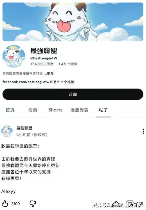 LOL赛事录像天花(huā)板停更(gèng)！深耕十年的最强联盟，真因财富自由隐退