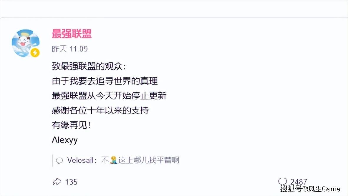 LOL十年賽(sài)事博主退网！LCK賽(sài)前整活：用河蟹(xiè)预测比賽(sài)结果